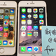 Image for article titled Reminder: Stay Skeptical About iPhone 6 Leaks This Weekend
